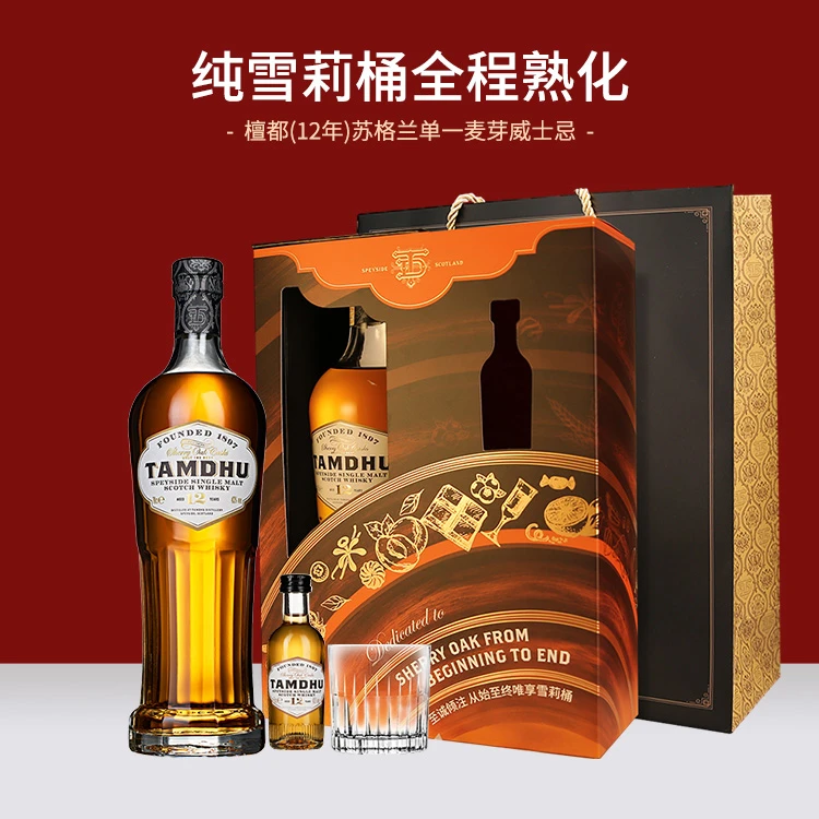 馥郁雪莉 檀都(12年)苏格兰单一麦芽威士忌 700ml 限定礼盒