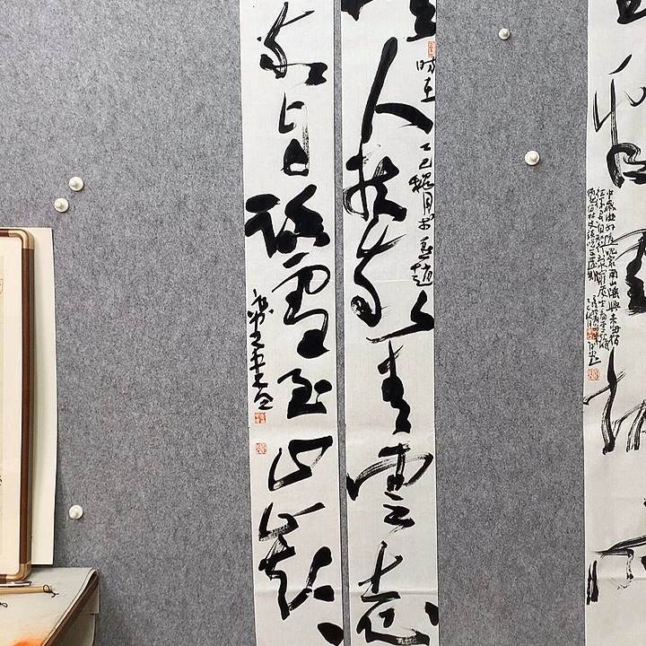 书法无人扶我起来看电视