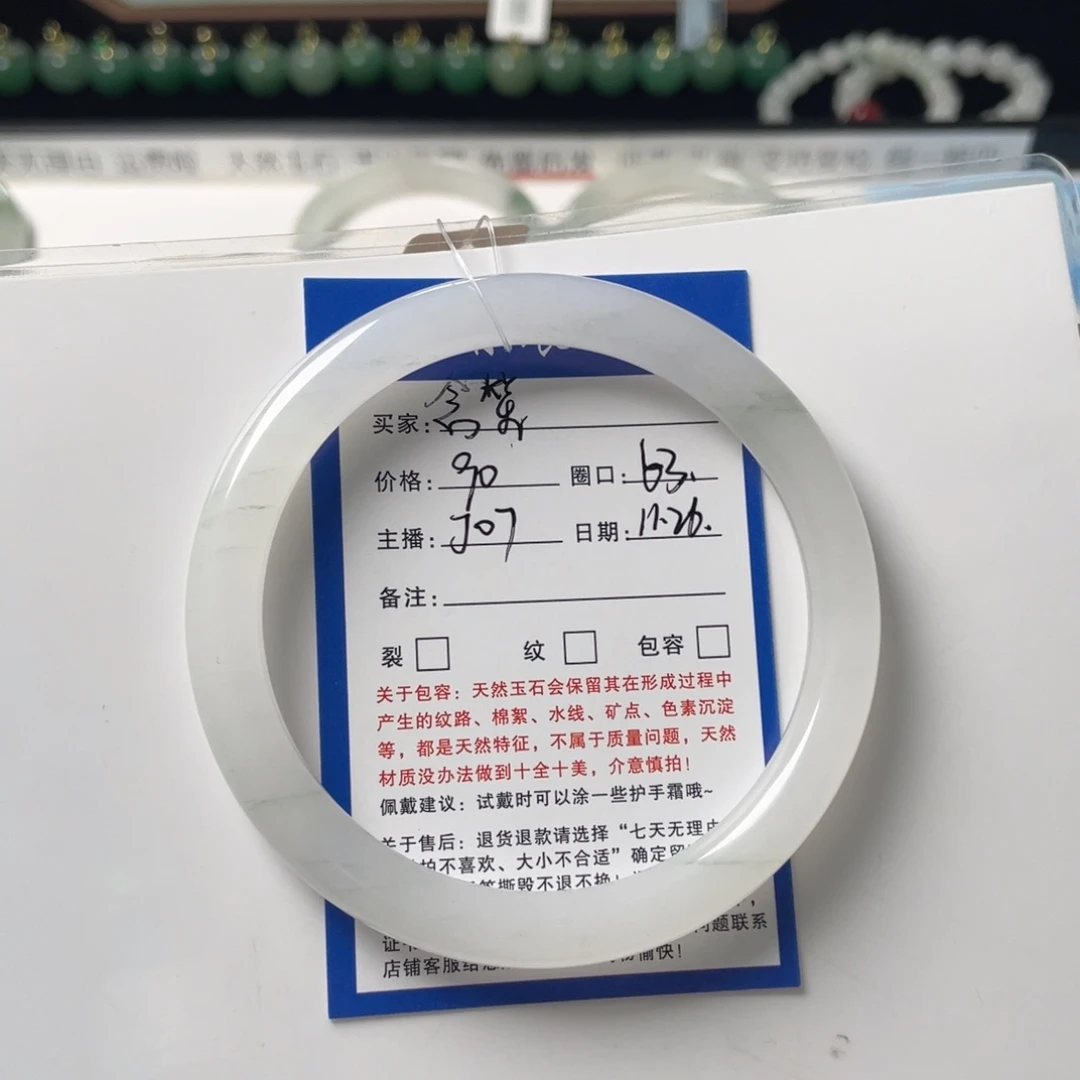 念***笙石英质玉未镶嵌手镯j07