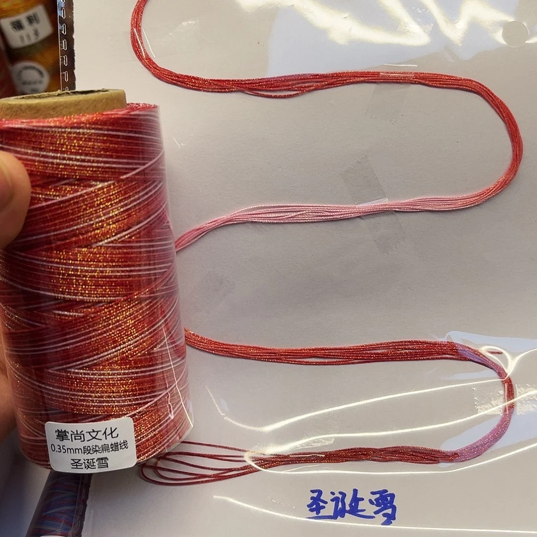 0.35星空段染扁蜡 圣诞雪100g