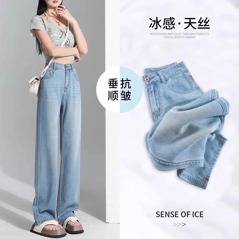 冰丝阔腿牛仔裤女2025年夏季薄新款小个子宽松窄版直筒莱赛尔裤子