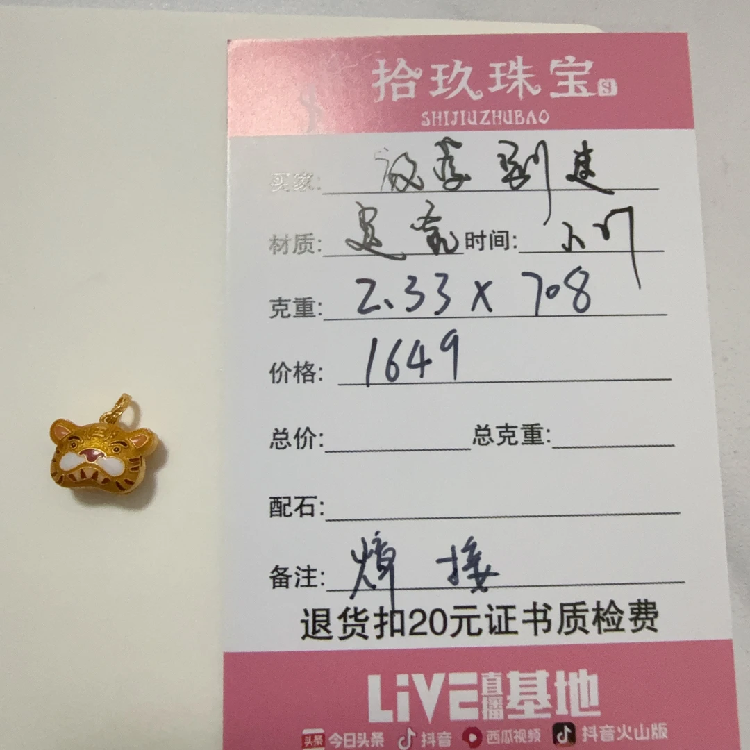 足金配件放学姐姐