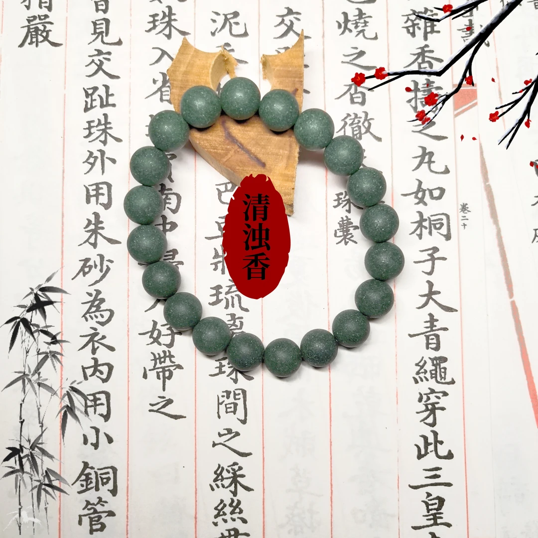 【清浊香】合香串珠非遗手串，湿热体质舒缓情绪手工香珠合香珠