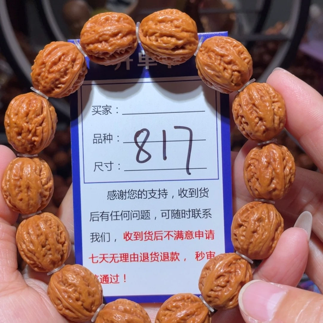 手串文玩核桃817小京八愣肉筋1.6