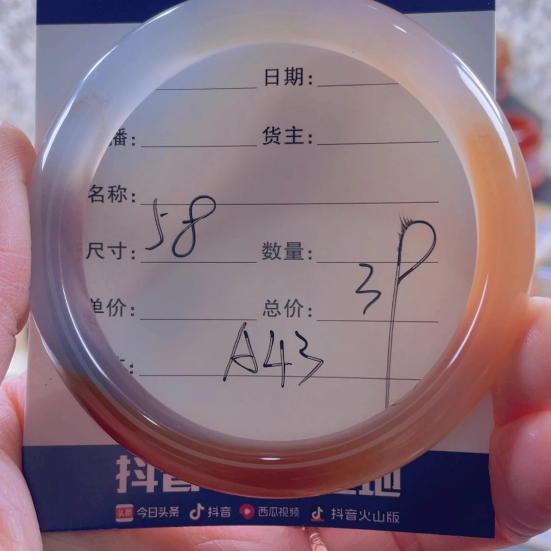 玛瑙/玉髓手镯未镶嵌