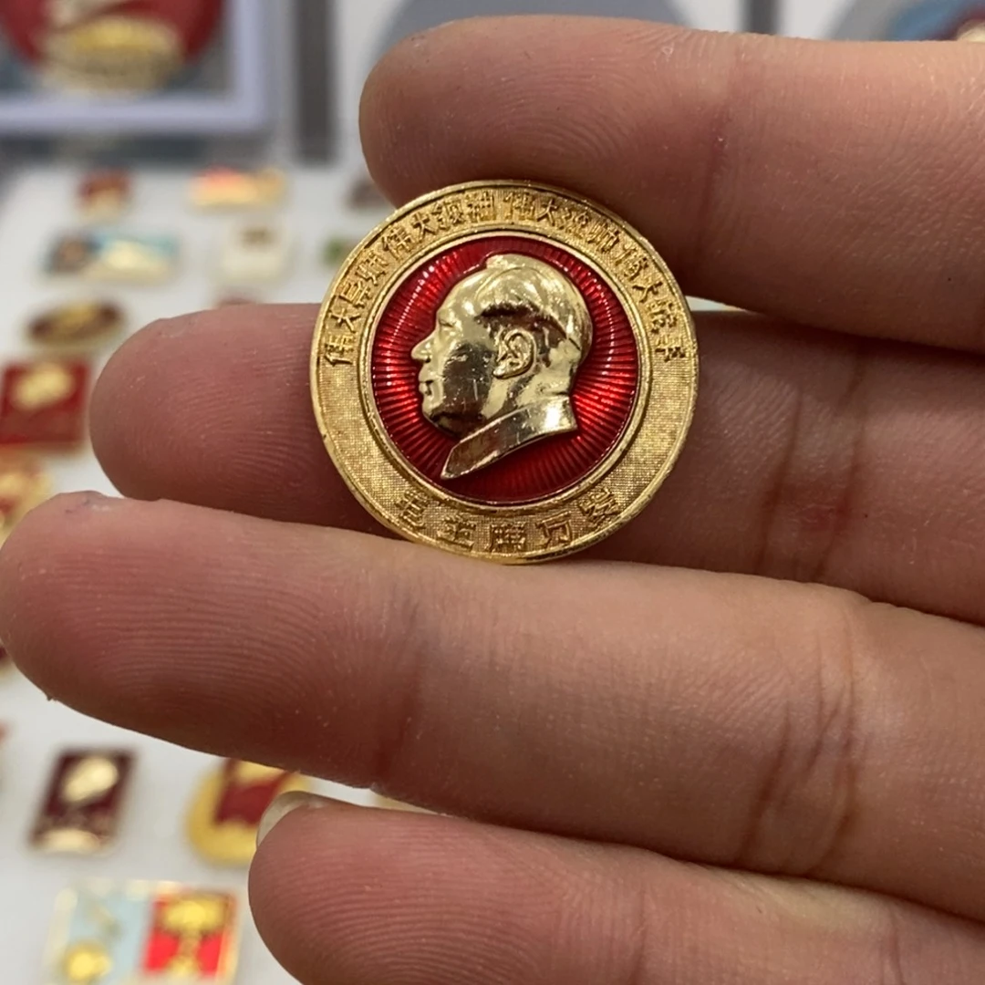 其他普通金属红色纪念章四伟大小圆章