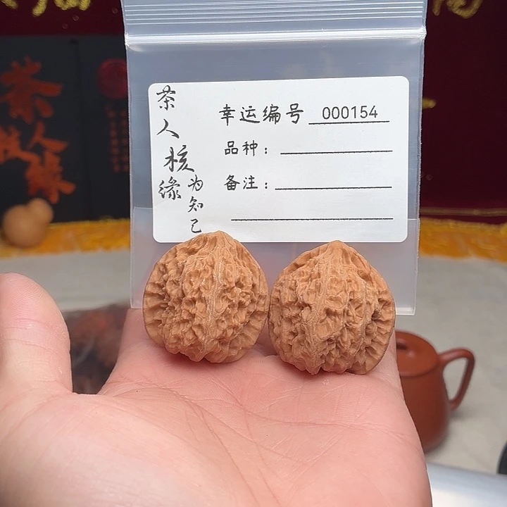 吊坠文玩核桃火焰