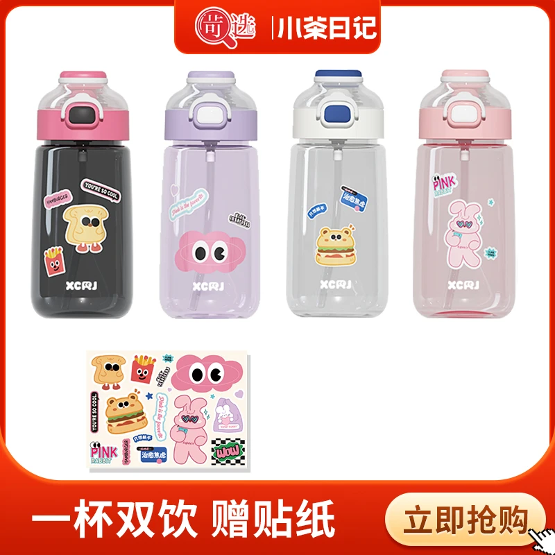 小茶日记疯狂派对700ML大容量夏天可爱儿童水杯子外出吸管杯L