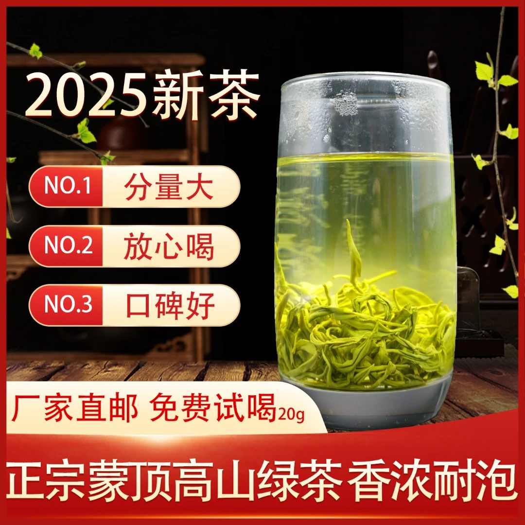 卷3【卷条形实惠口粮绿茶】2025新茶高山云雾浓香耐泡茶叶250g散装