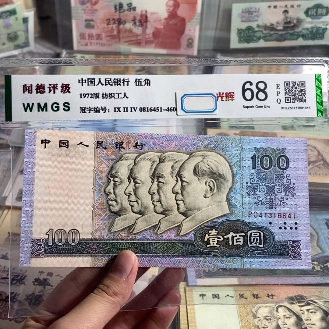 90年100 一张 全新品相 原票 号码随机