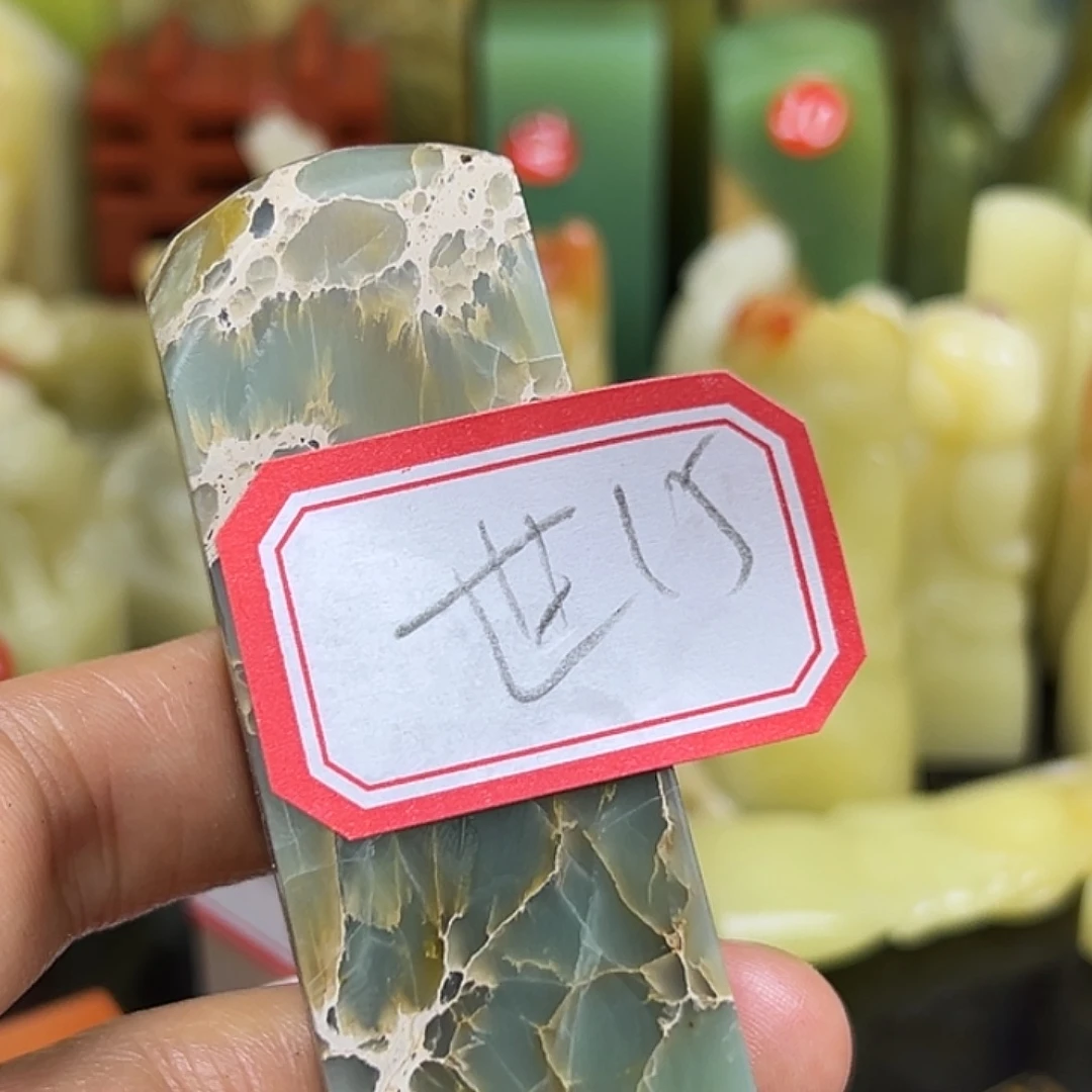 世***味印石昌化石有理发哈哈