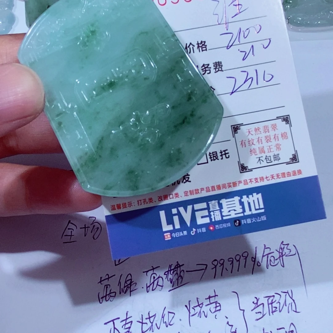 翡翠未镶嵌颈饰谁**锋