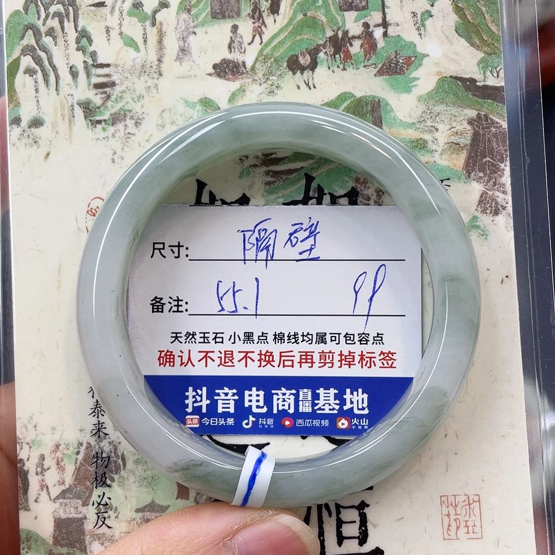 石英质玉未镶嵌手镯