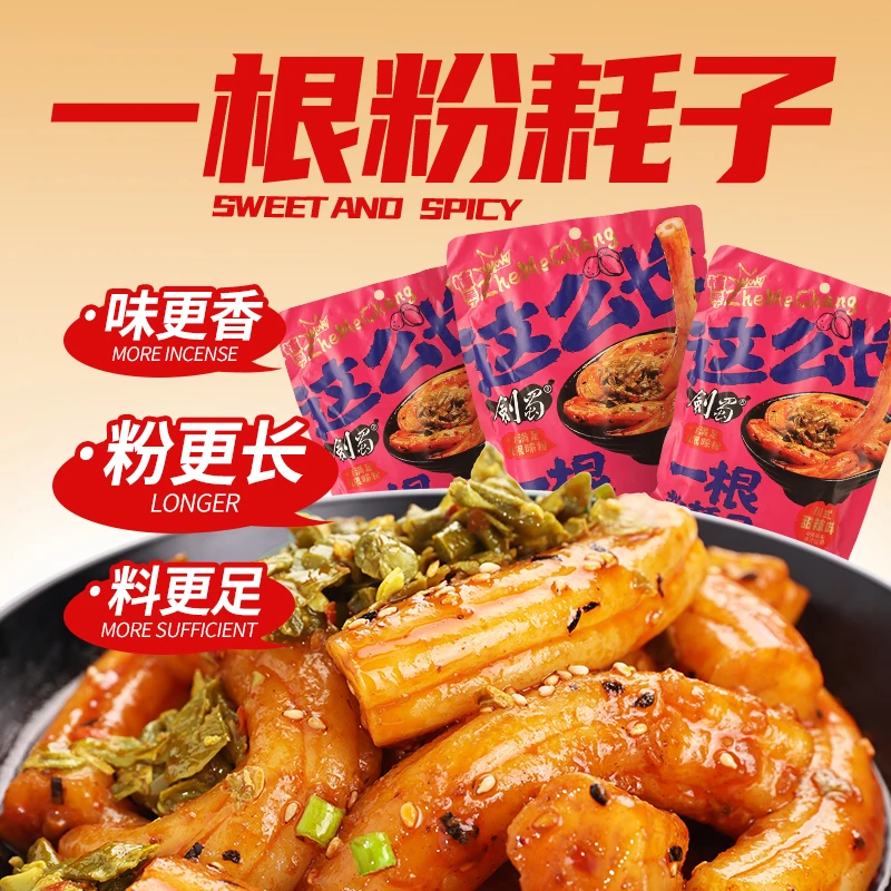 剑蜀一根粉耗子土豆粉川式甜辣味流汁空心粉耗子粗粉条速食东北