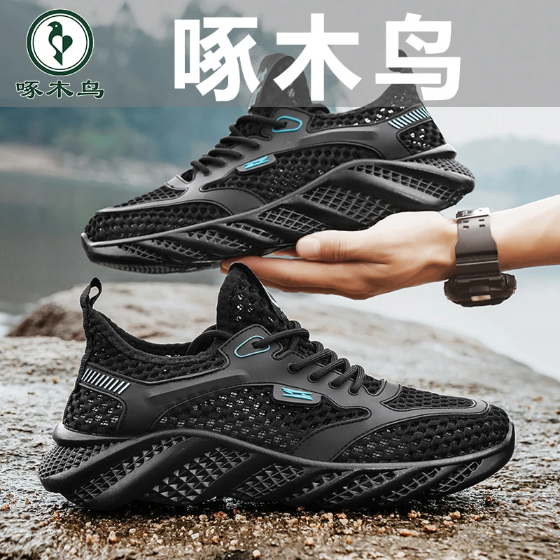 啄木鸟官方正品男鞋夏季新款透气休闲运动薄款软底飞织大码网面鞋