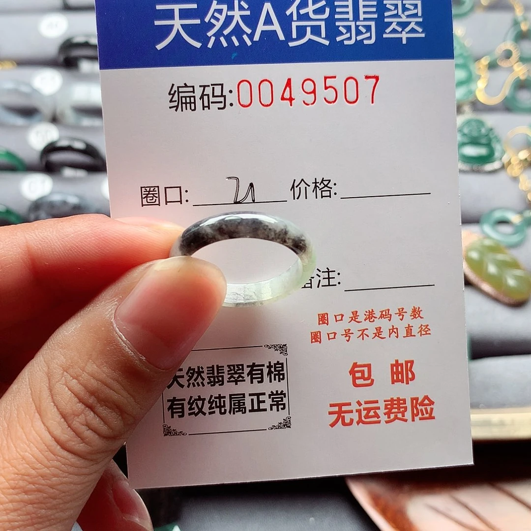 翡翠戒指未镶嵌天然