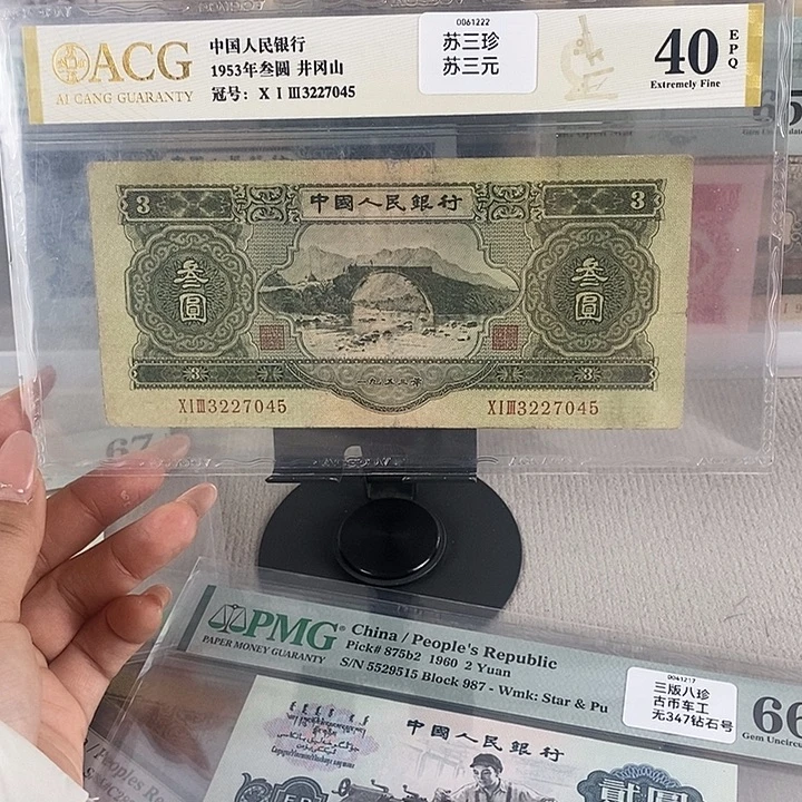 绿三元二版尾号7045