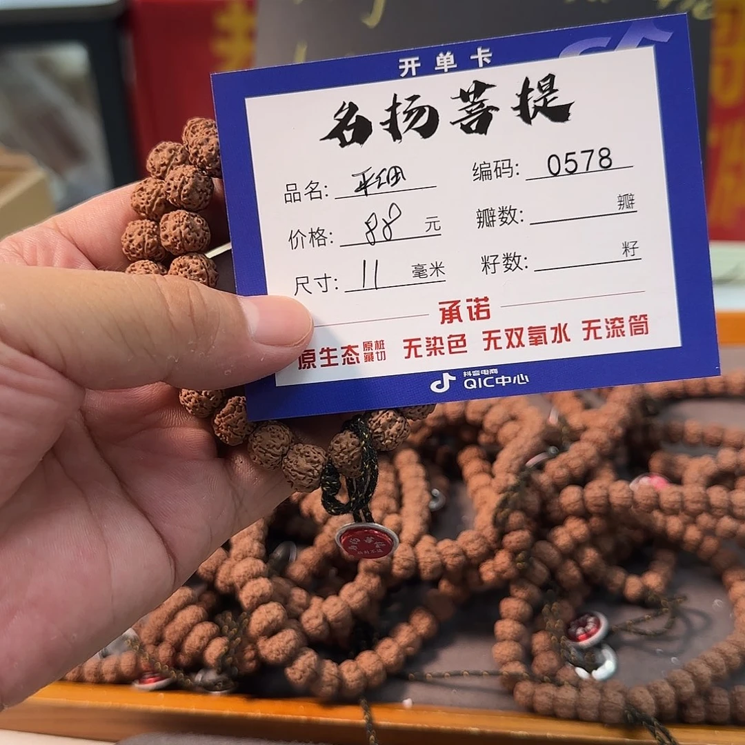手串金刚菩提aaaaa0578