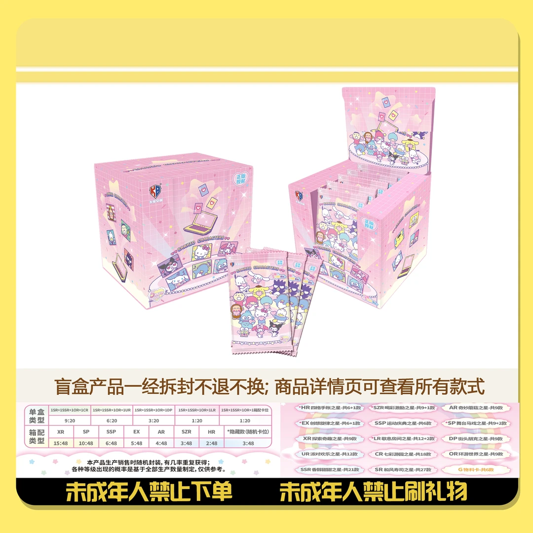 【狂风刺客】文创 三丽鸥拍立得家族 第三弹-收藏盲盒卡牌（代拆）