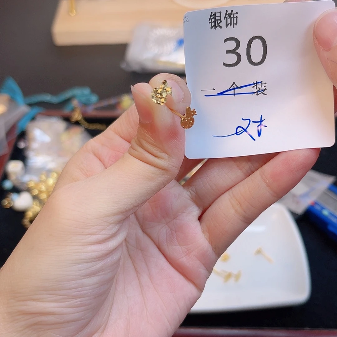 无925银30 。