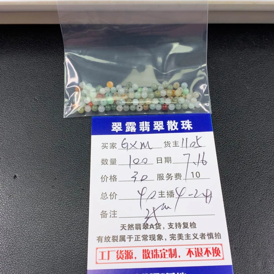 未镶嵌手链翡翠~***~
