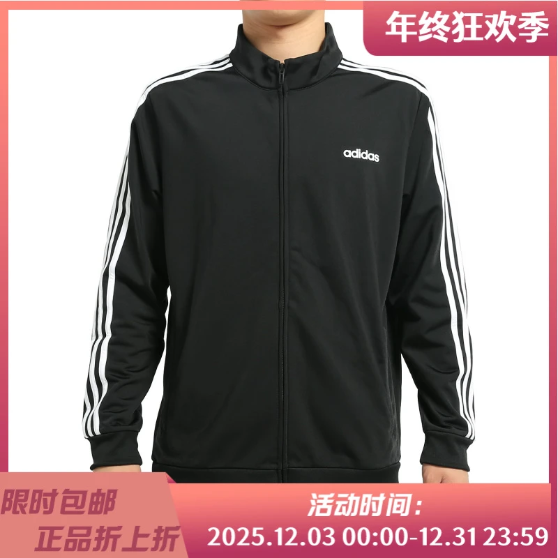 Adidas/阿迪达斯正品2024新款男子训练立领休闲夹克外套 DQ3070