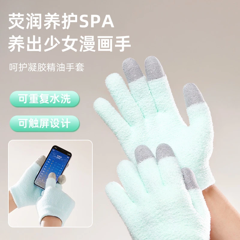 呵护凝胶精油手套手部护理滋润凝胶触屏手套植物防干裂批发薄款