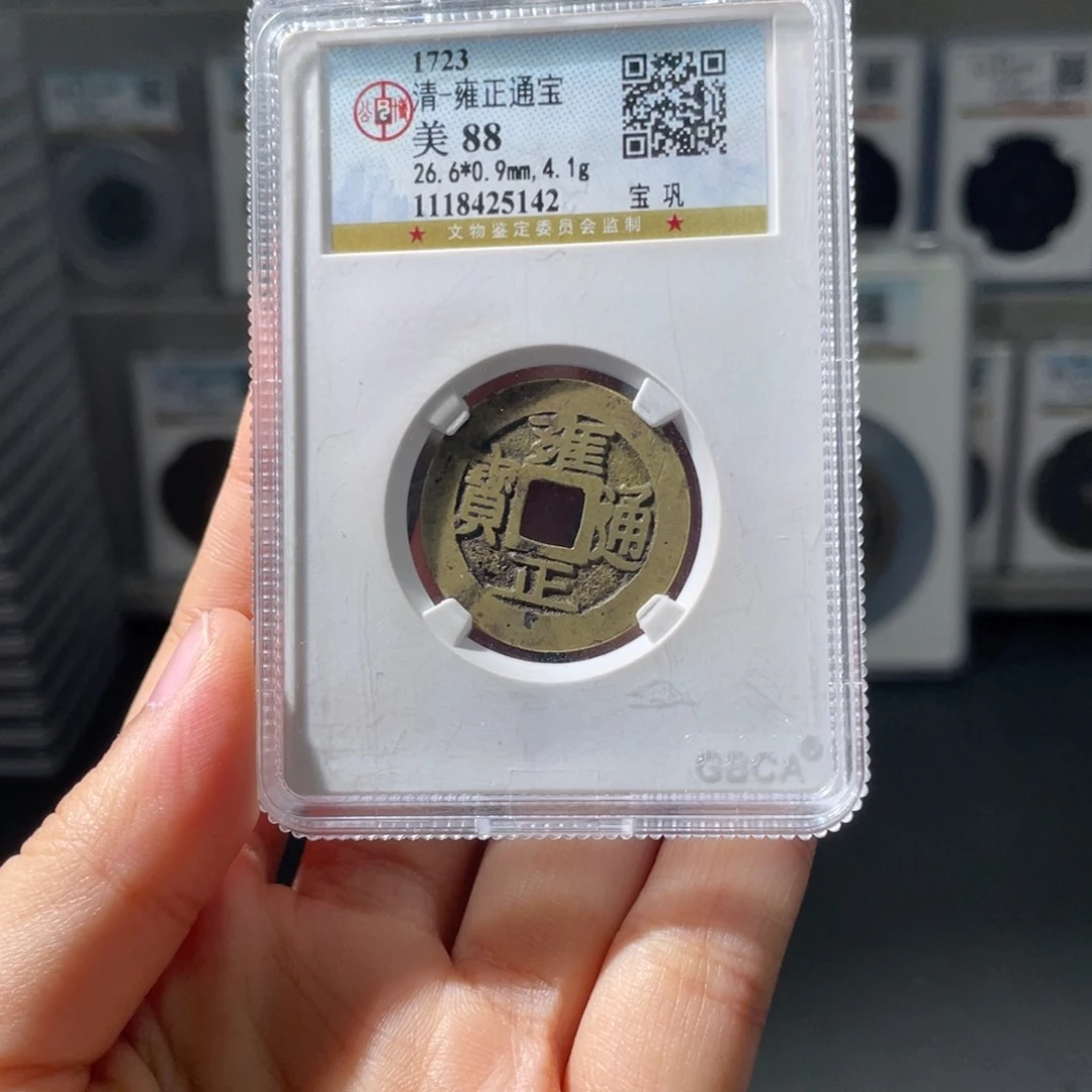 铜?****?小徐精选雍正宝巩5142