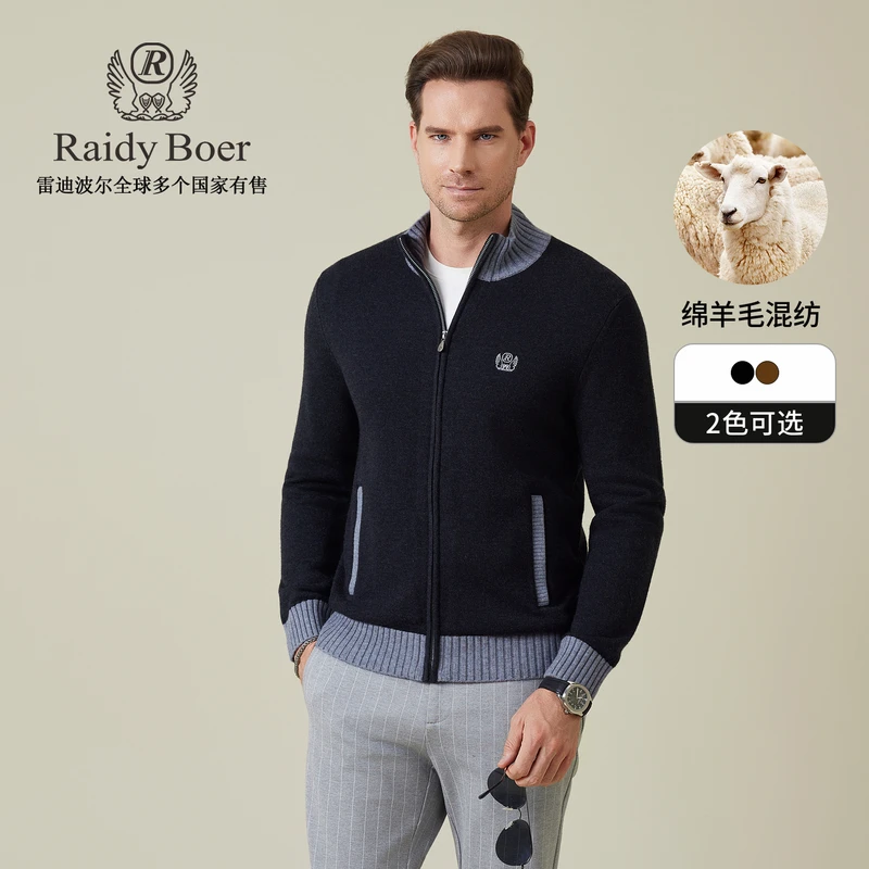 【老钱风】雷迪波尔绵羊毛毛衣2025秋冬男士休闲保暖针织开衫男5514