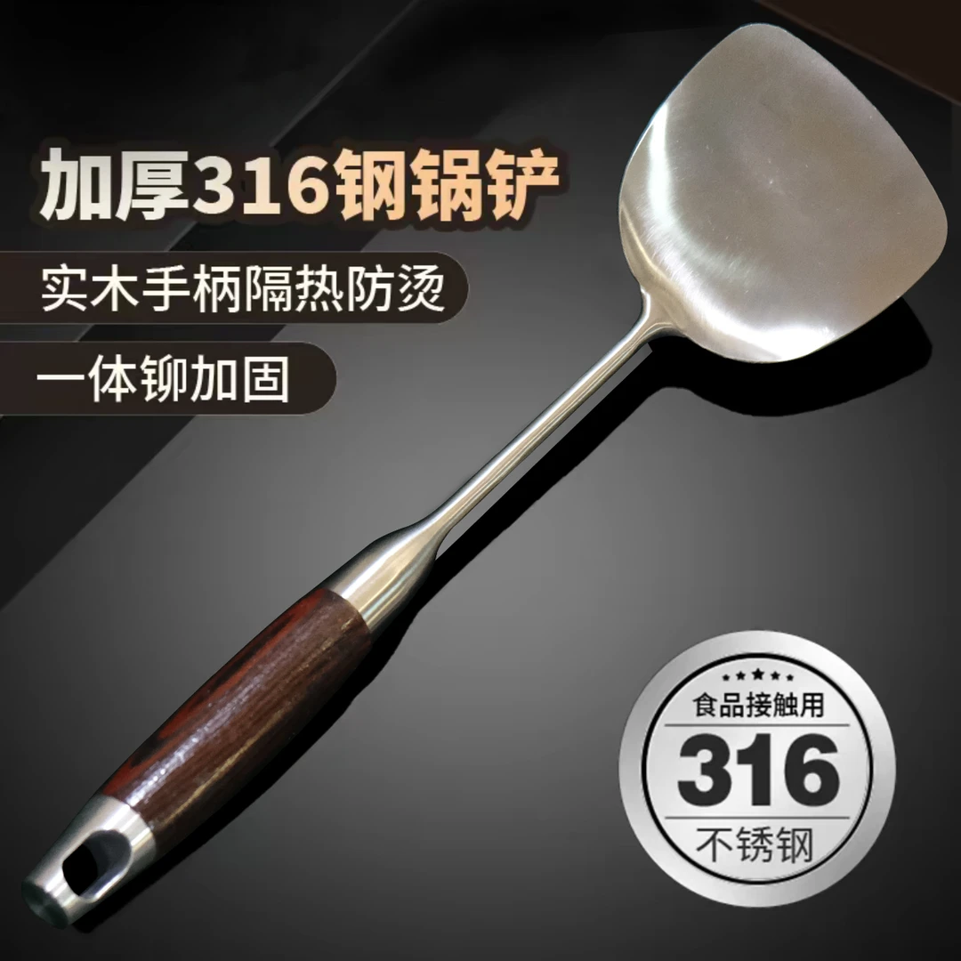 锅铲316不锈钢加厚炒菜铲子汤勺家用厨具炒勺铁锅铲加长实心不粘