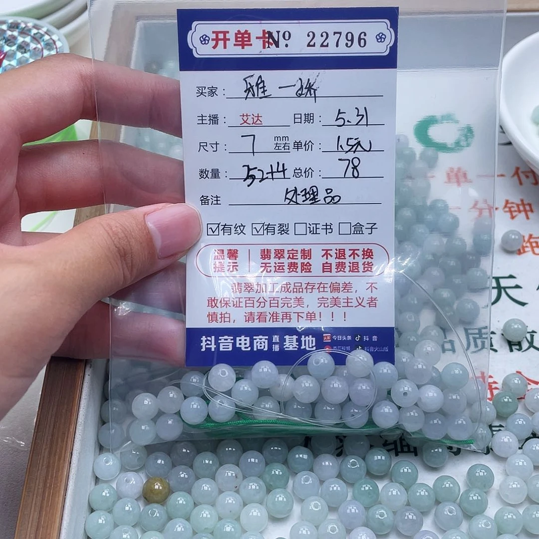 未镶嵌手链翡翠雅*
