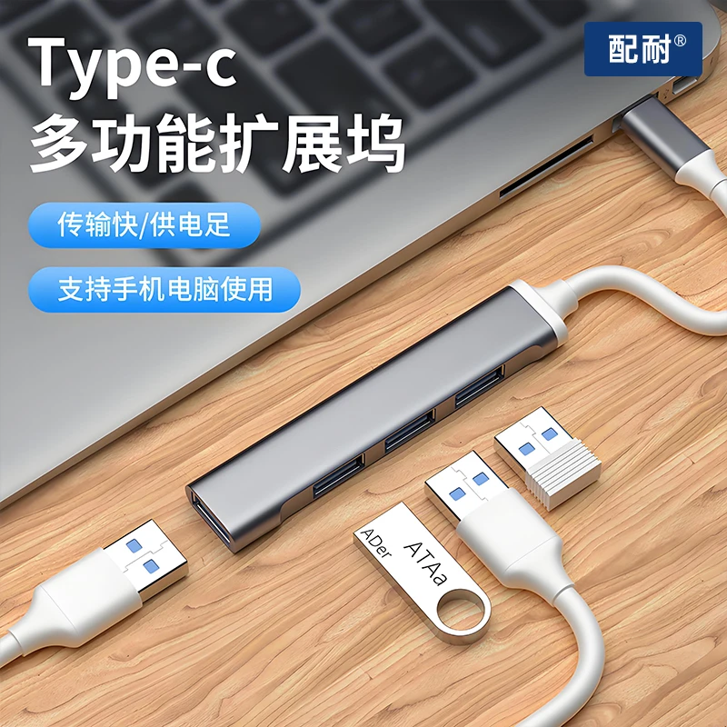 usb扩展坞3.0多接口转换器typec扩展器拓接笔记本平板键盘鼠标U盘