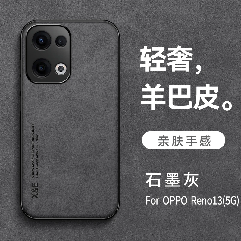 适用opporeno13手机壳磁吸小羊皮Reno13pro全包保护防摔Reno14pro