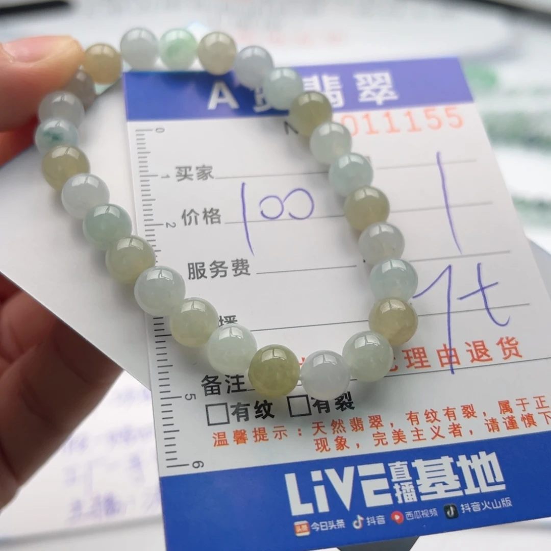 翡翠未镶嵌手链多样性