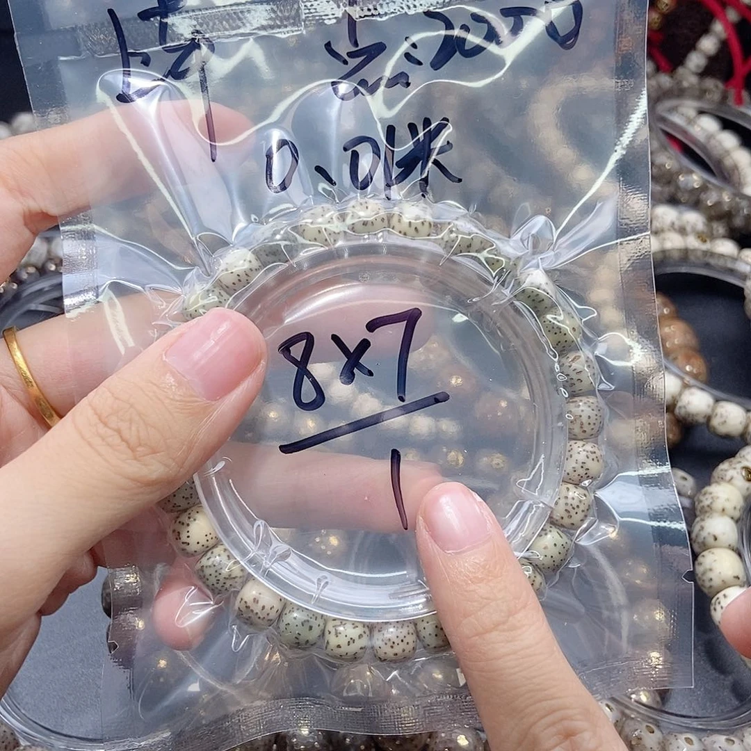 星月菩提手串福利