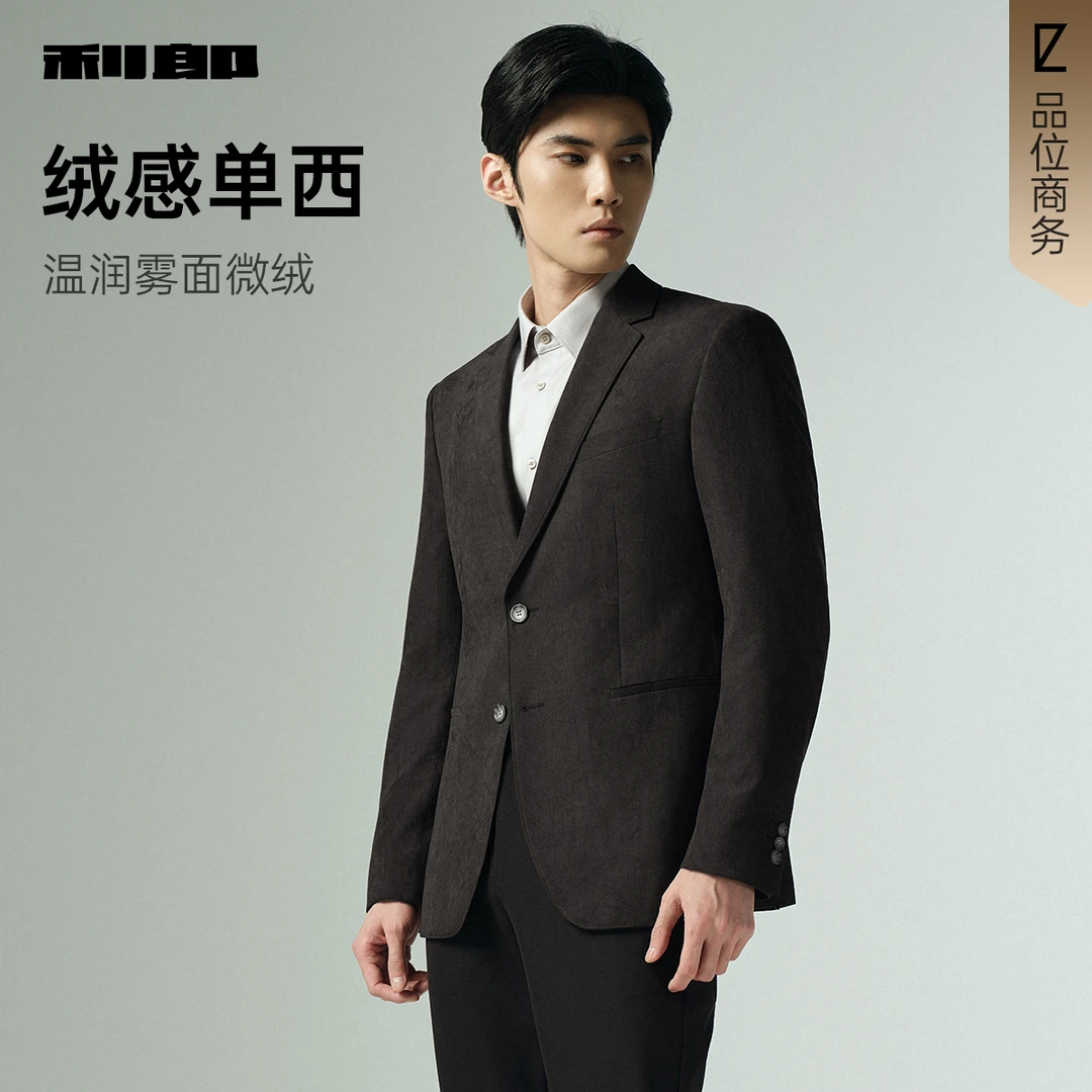 【绒感单西】利郎官方 休闲西服商务男士2025秋季新款西装修身外套