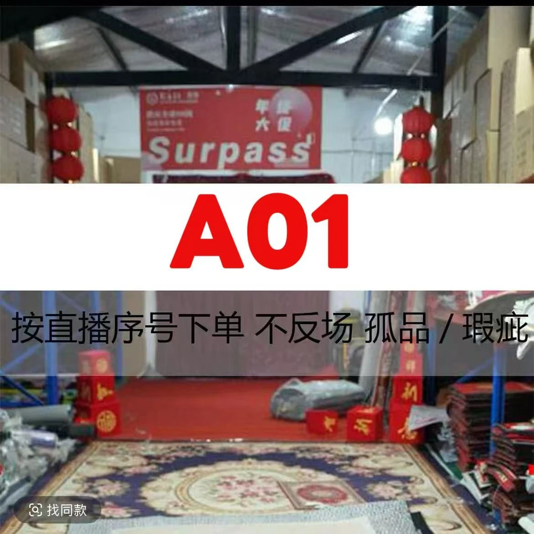 【孤品/微瑕】80*50-水晶绒门口垫浴室垫厨房地垫家用地毯-发一条