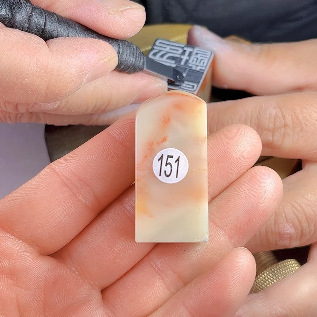 寿山石印石老挝石151号2.0厘米