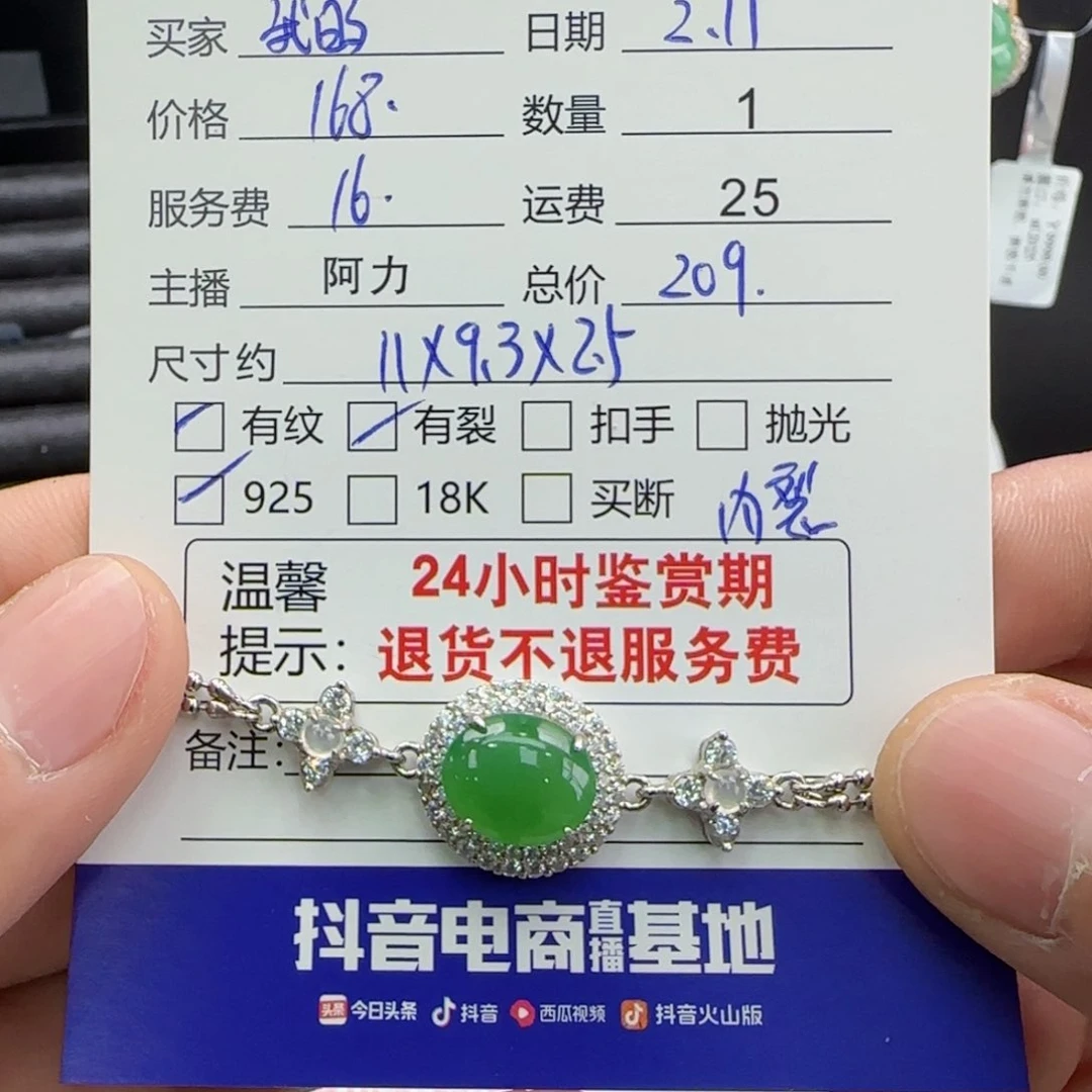 翡翠手链银S925镶嵌✨****?