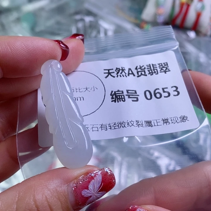 翡翠颈饰未镶嵌吊坠