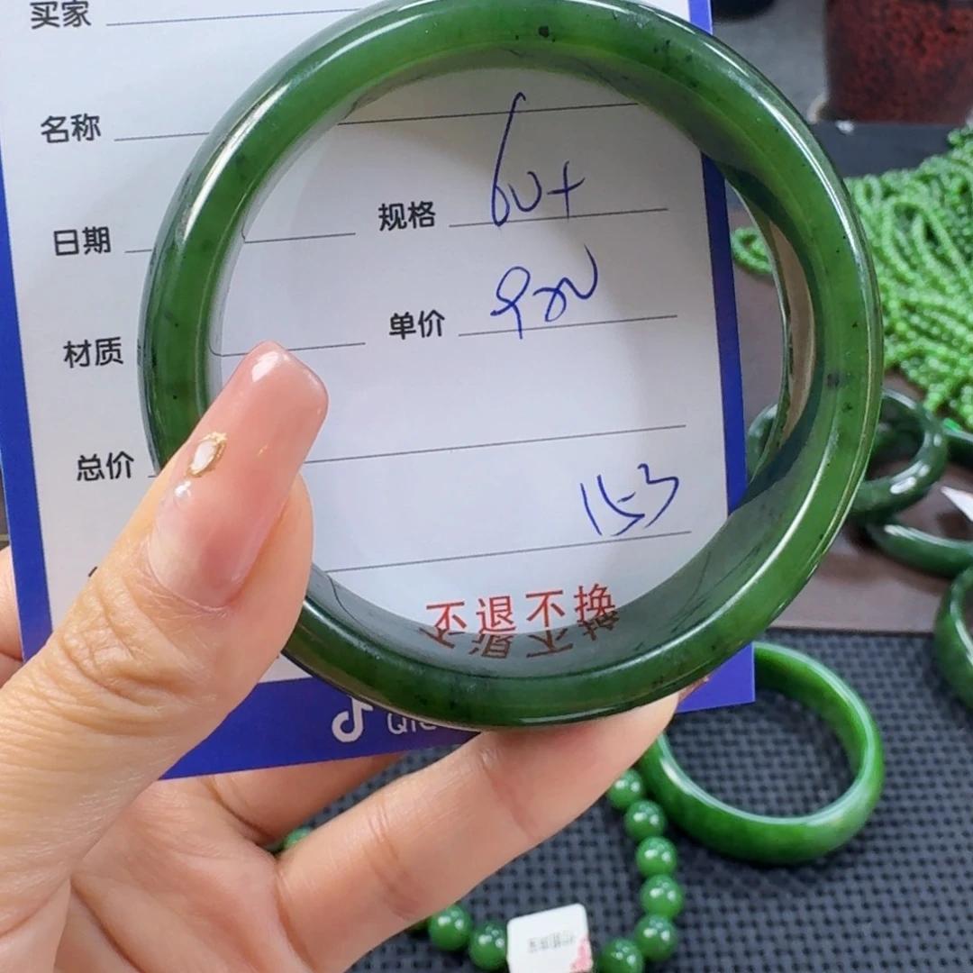 未镶嵌手镯和田玉（碧玉）