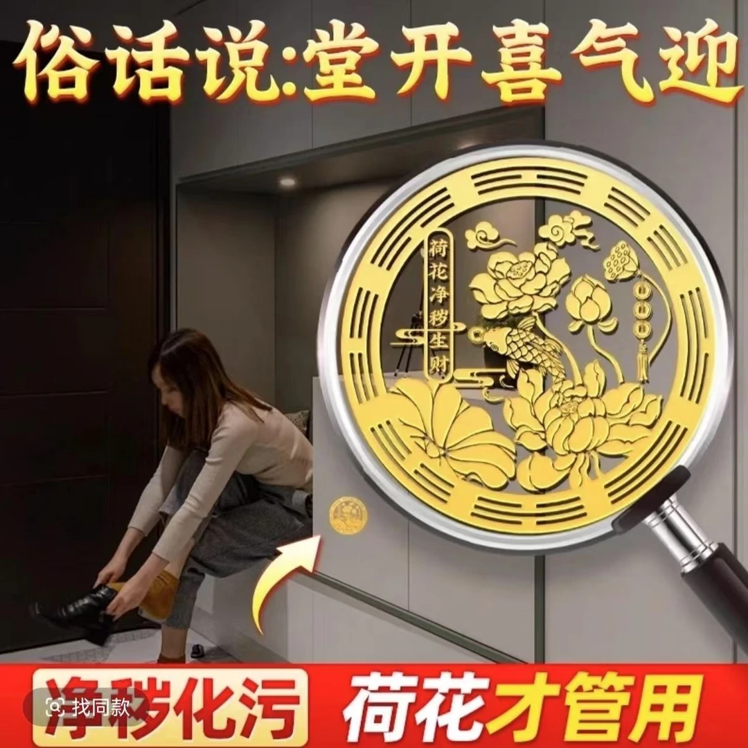 【超级灵！】卫生间墙贴净秽金属贴鲤鱼莲花手机贴鞋柜卫生间莲花