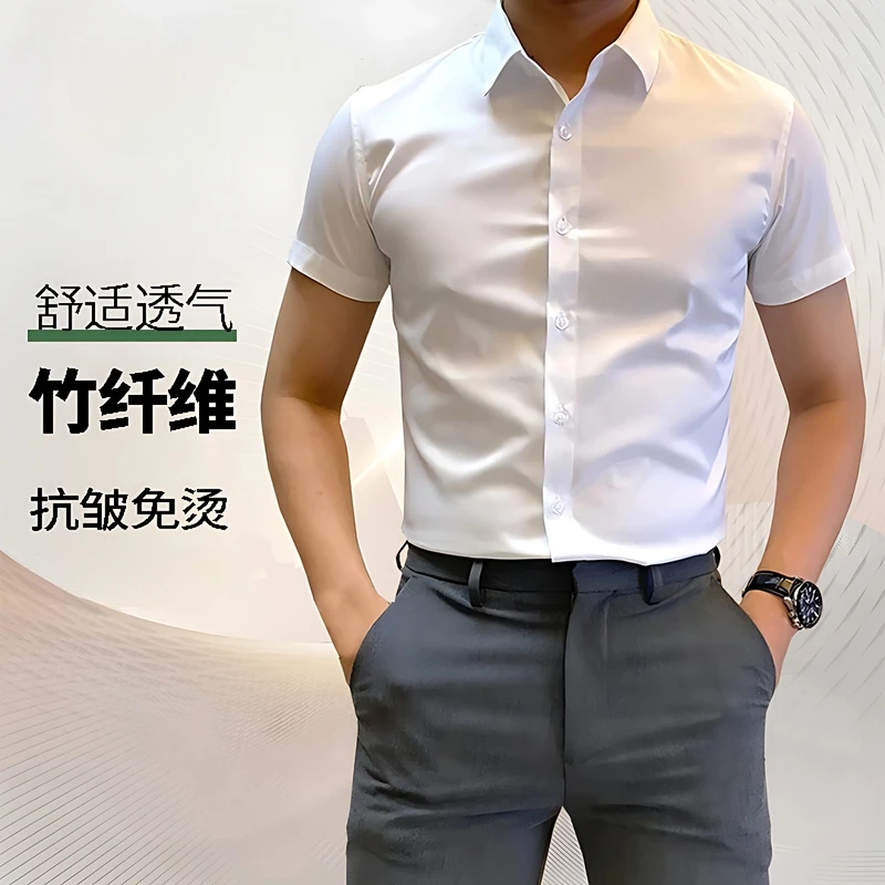 优质男士夏季新款水洗免烫商务竹纤维职业短袖纯色衬衫舒适男装