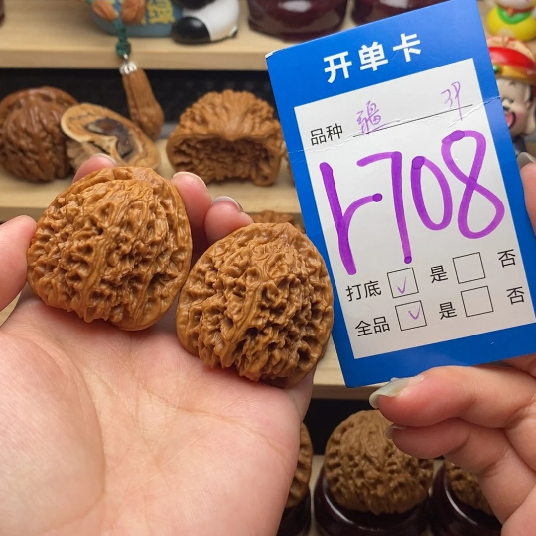 文玩核桃把件南疆39全品