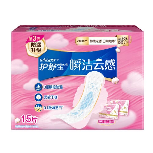 护舒宝 瞬洁云感棉极薄日用卫生巾 15片/1包（新老包装随机发货）