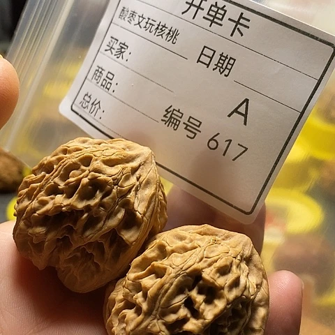 商***把件桃核自产自销……