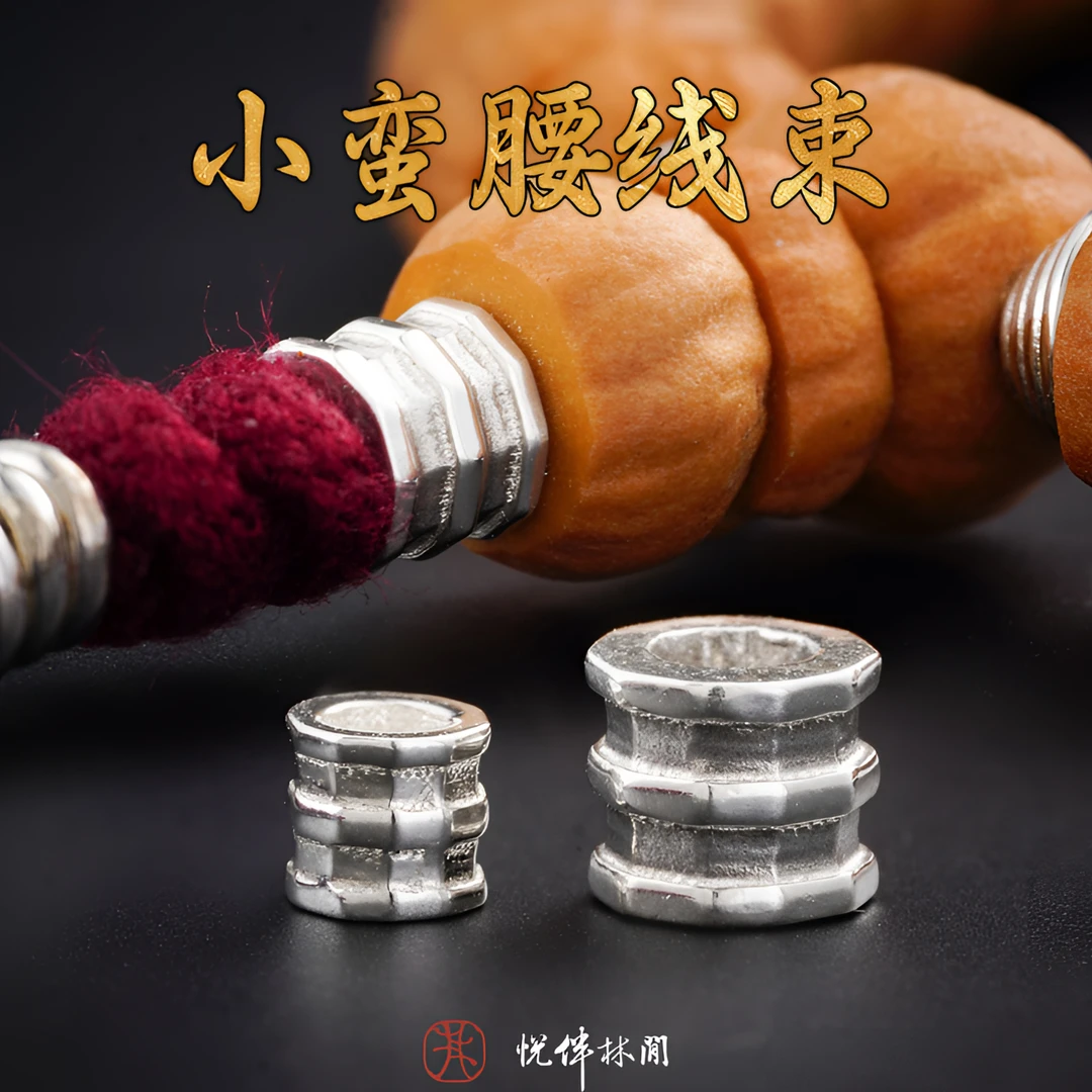 925银银制品 小蛮腰银线束文玩配饰绳素银隔片猴头手串小金刚线束