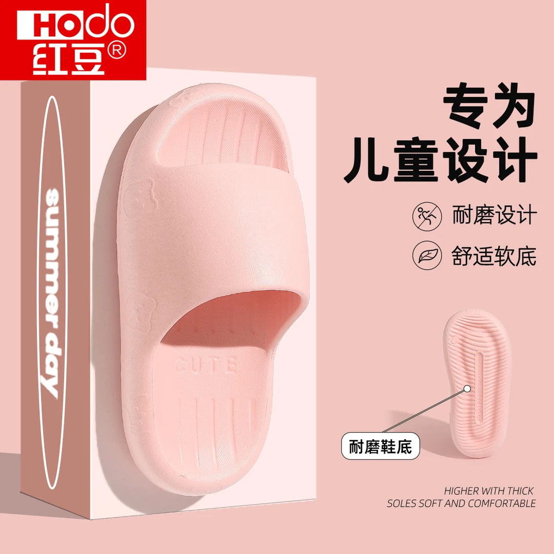 红豆踩屎感儿童拖鞋女童夏季外穿2025新款软底居家防滑洗澡凉拖鞋