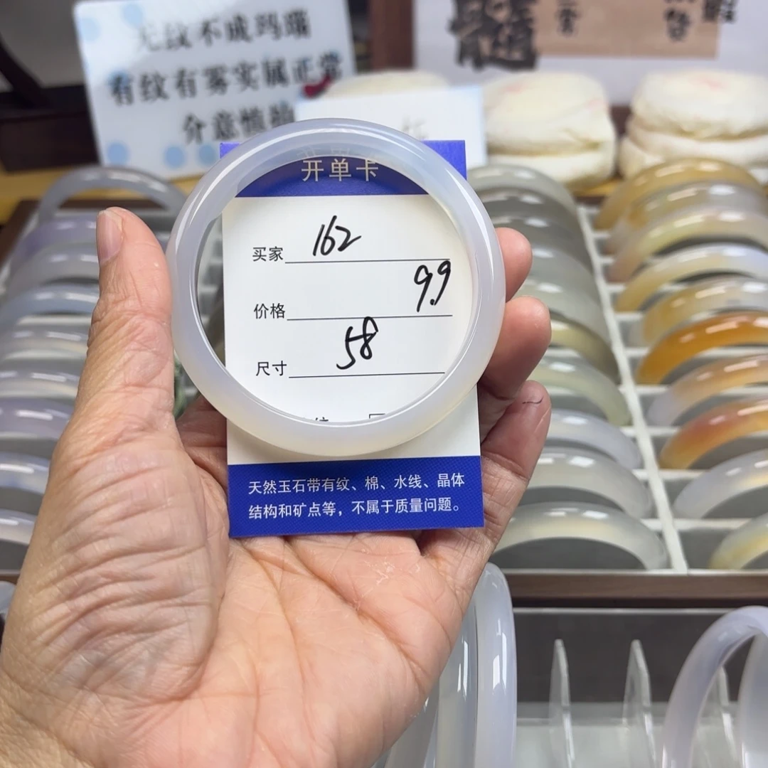 玛瑙/玉髓未镶嵌手镯162