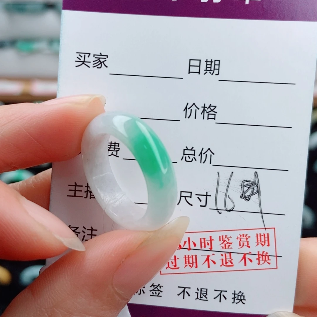 ****翡翠未镶嵌戒指圈口16